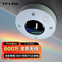 TP-LINK TL-IPC56CE 6 million full color wireless panoramic network camera 360 degree panoramic fisheye