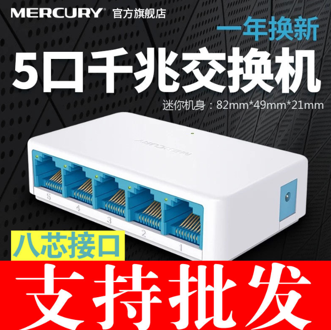 Water Star SG105C 5-mouth one thousand trillion Switch 4-mouth Internet Network Line Extension Wire Hub Home Dormitory Streaming