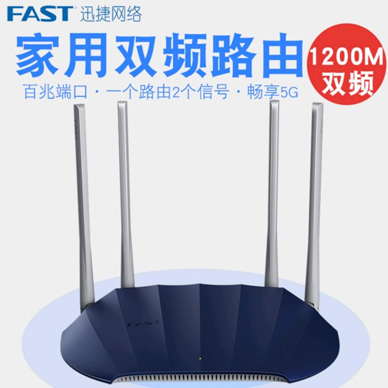 fast quick FAC1200R one thousand trillion dual-frequency wireless router WiFi wearing wall king home with 5G smart 1900M