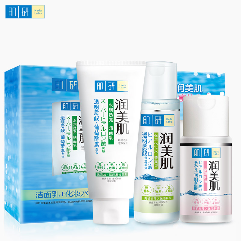 曼秀雷敦肌研润美肌深层锁水尊享礼盒套装 洁面乳化妆水保湿乳液