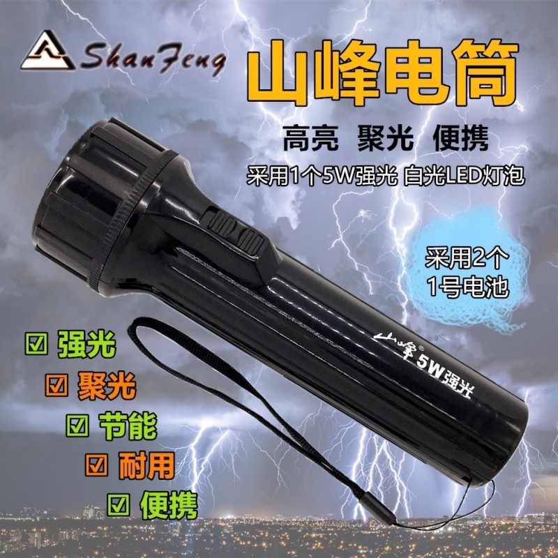 Mountain peak LED intense light lighting flashlight concentrated energy saving 1 5w light bulb portable rescue and disaster relief 2 Number 1 batteries