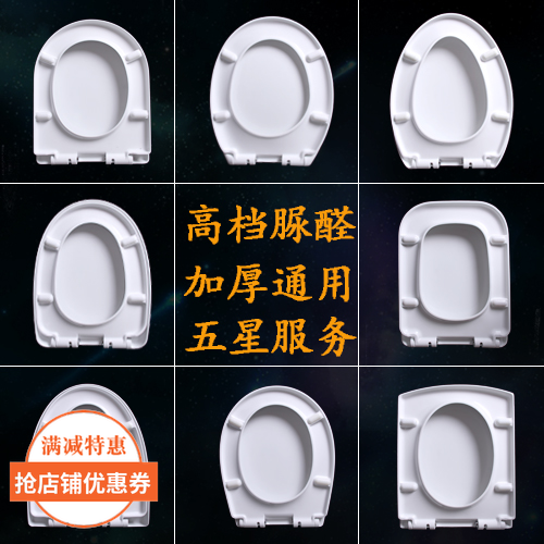 Adapted swordplay toilet lid universal thickened seating toilet cover plate sub-old slow down U type V type O-type toilet accessories