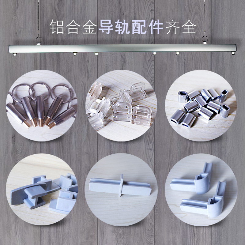 Supermarket transparent sliding ring block adjustment buckle choke block suspension guide rail accessories aluminum buckle 8-character buckle one-character connector - Taobao