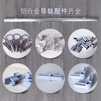 Supermarket transparent sliding ring block adjustment buckle plug suspension rail accessories Aluminum buckle 8 word buckle one word connector