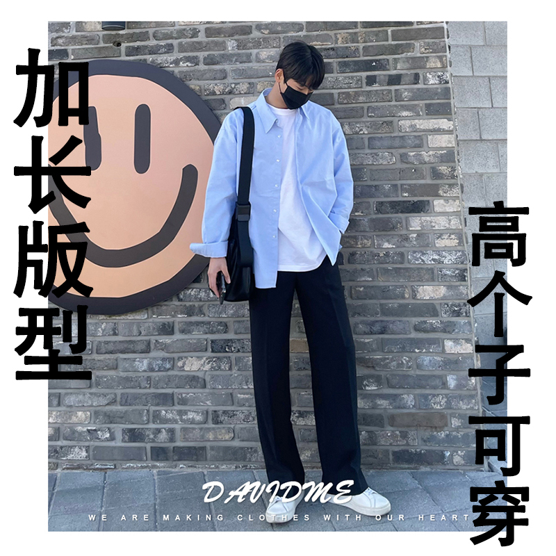 Short-Sleeved Men's Trendy Brand Shirt, High-End T-Shirt, Tall Version, Plus Size, Solid Color Long-Sleeved Sun Protection Shirt