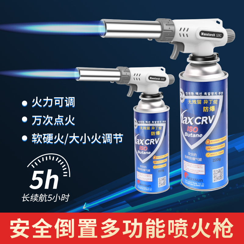 Burning meat skin spray gun head gas household burning pig hair flame gas butane fire-breathing soy card-type welding gun artifact