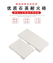 Quartz four corners six feet refractory refractory welding tile welding plate Jewelry processing melt gold beating gold tool equipment