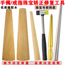 Bracelet Stick Ring Rod Gold Pure Silver Jewelry Orthopedic Repair Conditioning Tool Whole Round Correction Corrected Round Wood Stick