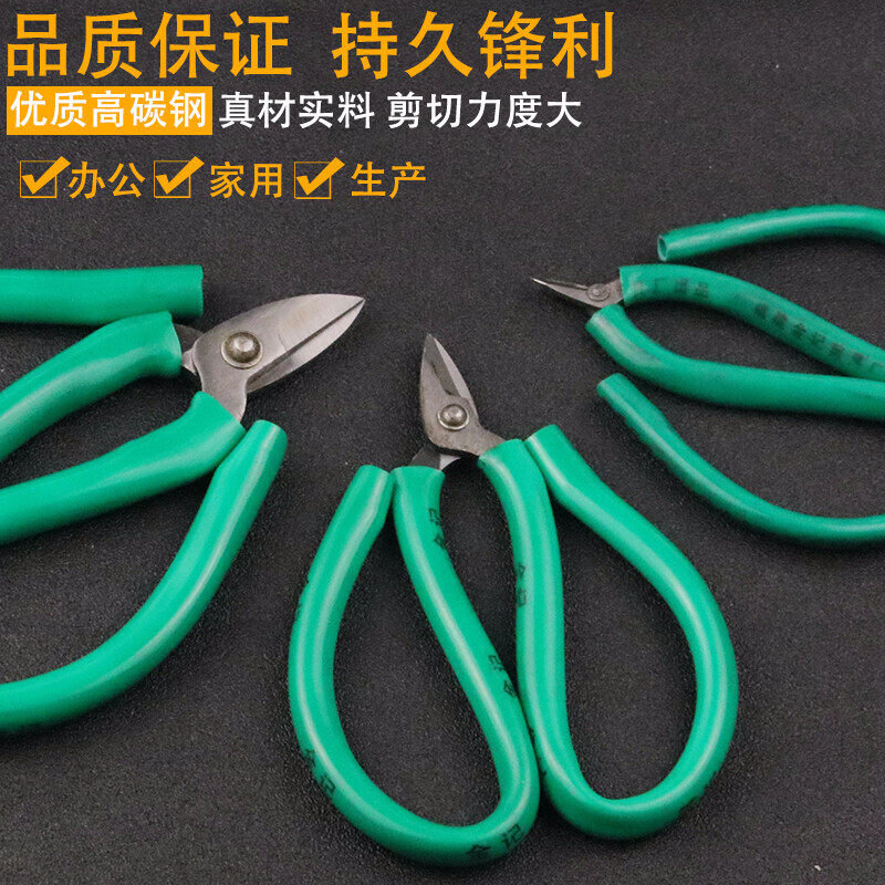 Metalworking green handle short mouth scissors high carbon steel size short head welding piece gold and silver wire scissors handmade DIY small head home