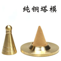 Tower incense mold making pure copper set incense powder mold Tower incense spade spoon cone incense mold incense road set supplies tools