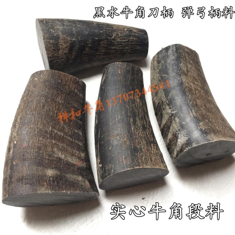 Natural solid black buffalo horn shank slingshot handle raw material engraving handlebar piece material horn sign material bull angle stock