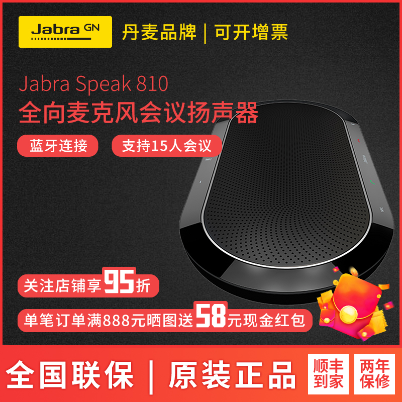 Jabra Speak 810 PHS004W Bluetooth Video Conferencing Omnidirectional Microphone Speaker