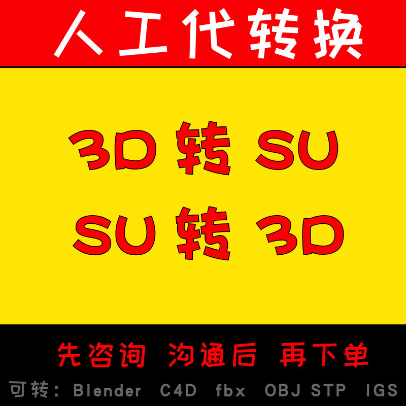 3Dmax to Su/Skp Sketchup, Su/Su to 3D/3D Model, 3D Model to Su Skp Mutual Conversion, Preserving Textures