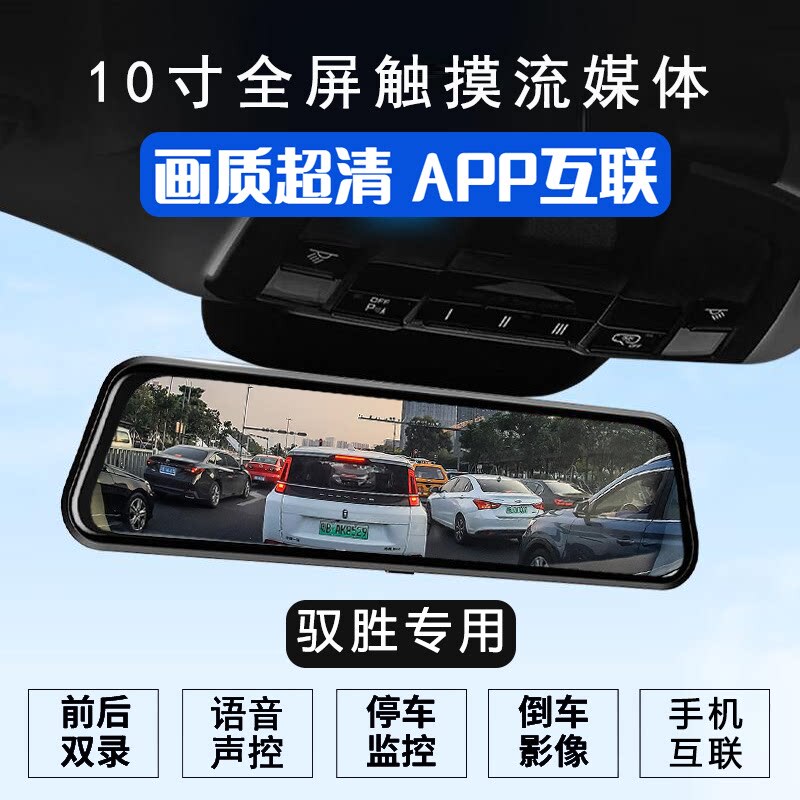 High-Definition Night Vision Driving Recorder for Yusheng S350 S330, Dedicated Streaming Media Device with Dual Front and Rear Recording and Reversing Images High-Definition Night Vision Driving Recorder for Yusheng S350 S330, Dedicated Streaming Media Device with Dual Front and Rear Recording and Reversing Images