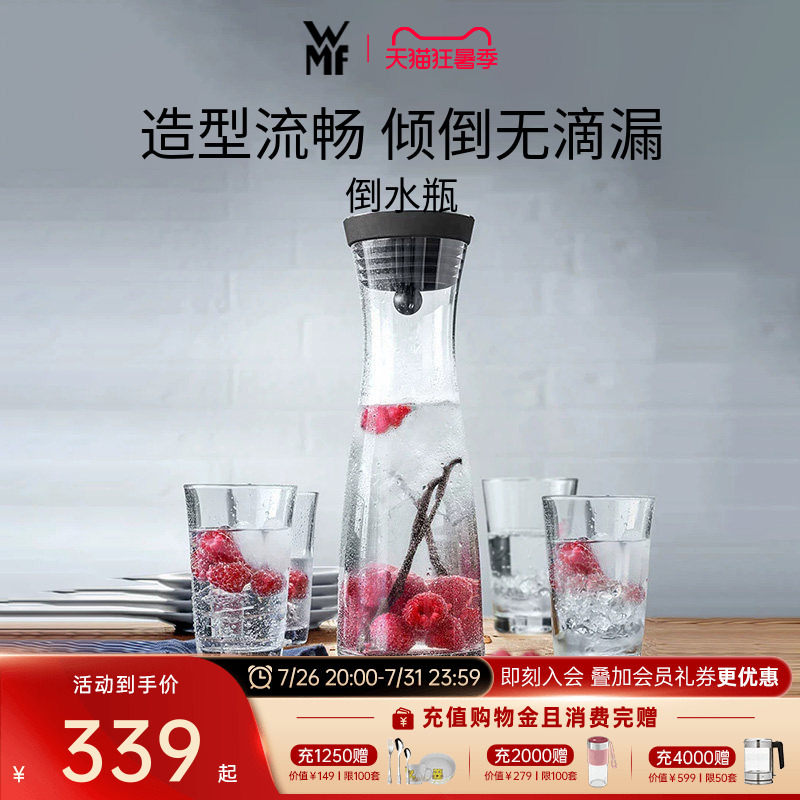 German Wmf Futenbao Glass Cold Water Jug Set for Home Use, Cold Water Cup, Lemon Cold Brew Jug, Ice Water Jug