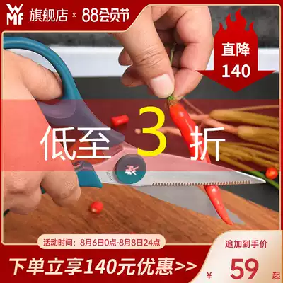 German WMF household kitchen scissors multi-function fish killing strong chicken bone scissors barbecue bone scissors special stainless steel