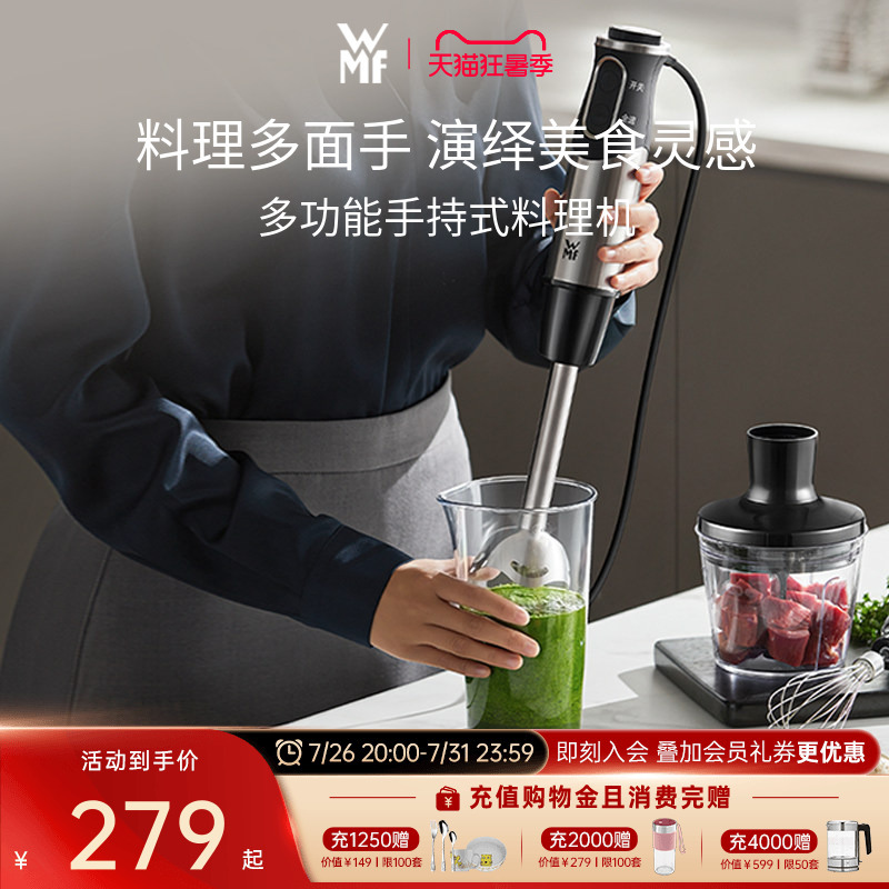 German Wmf Futenbao Three-In-One Handheld Food Processor Multifunctional Baby Food Maker Egg Beater Juicer Blender Stick