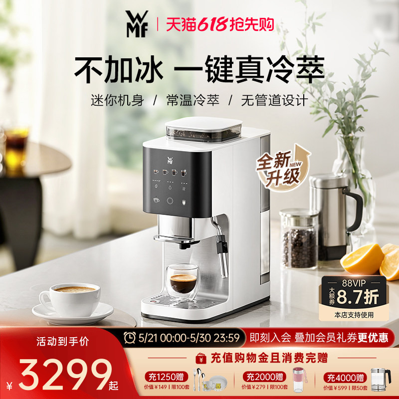 Wmf Fully Automatic Coffee Machine C30 Household Small Coffee Machine, One-Touch Cold Brew, Easy to Clean, Three Colors to Choose From, Stylish
