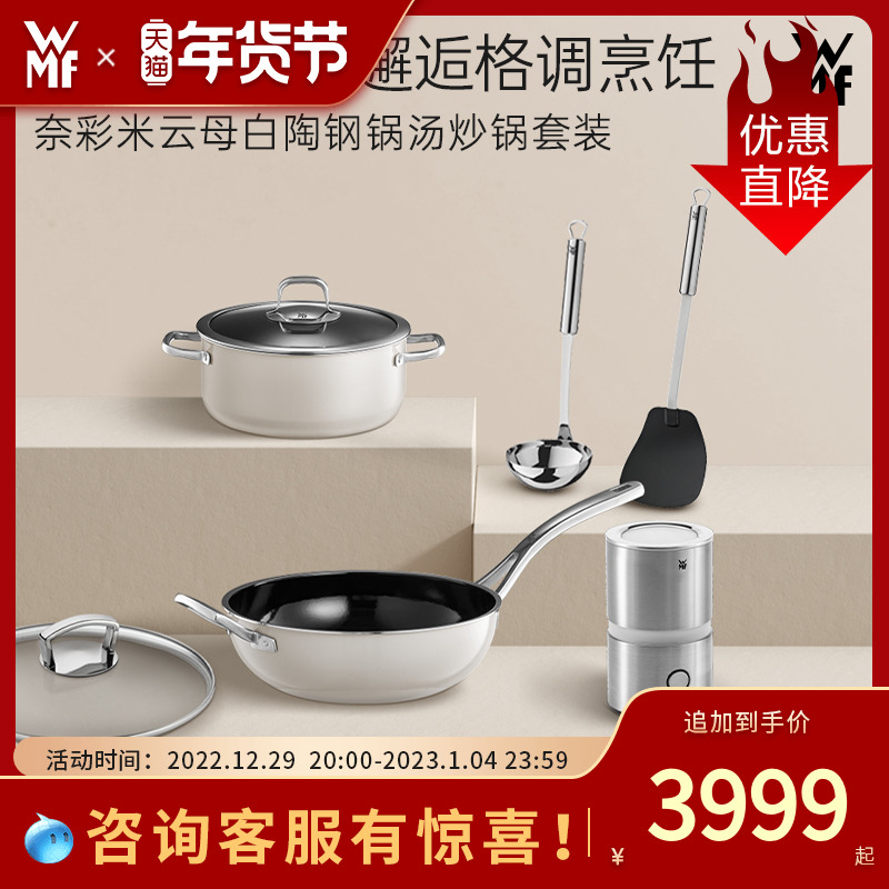 German WMF imported Naicai rice household frying pan frying pan soup stew stew pot soup pot household stew cooking pot set