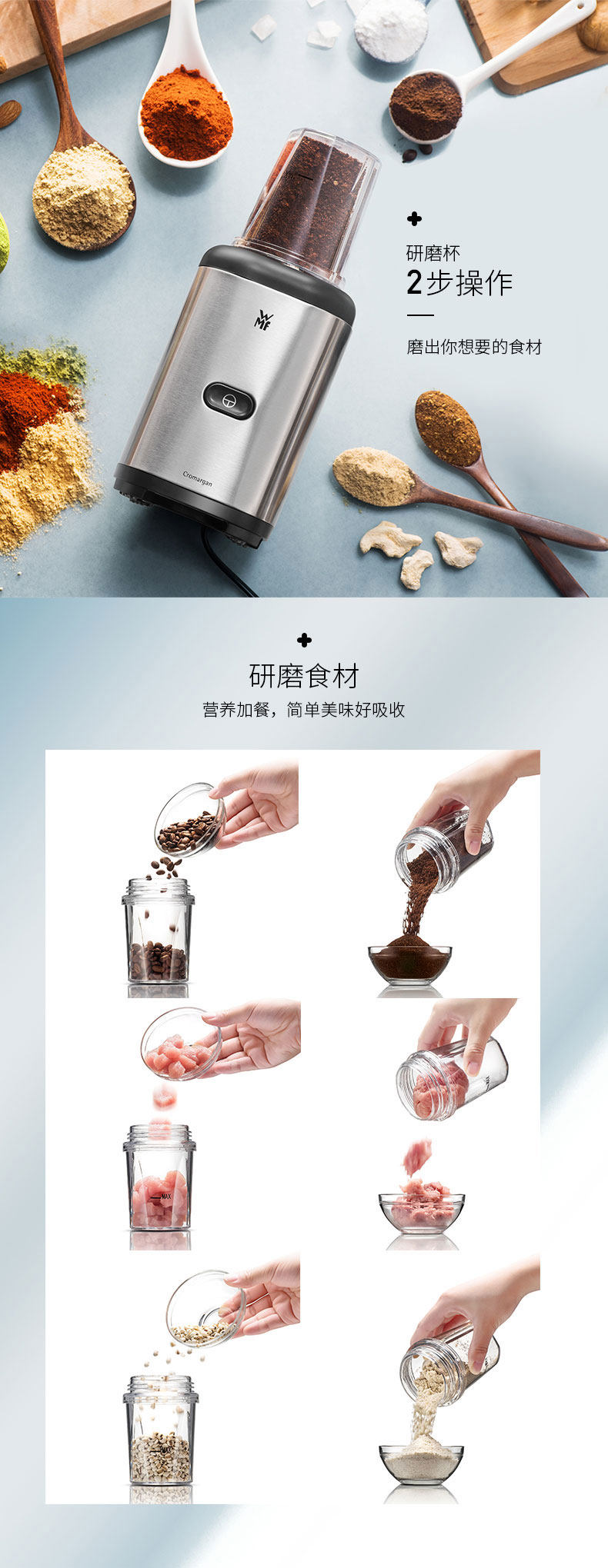 德国进口 完美福 WMF 10秒极速出汁 便携榨汁机 图7