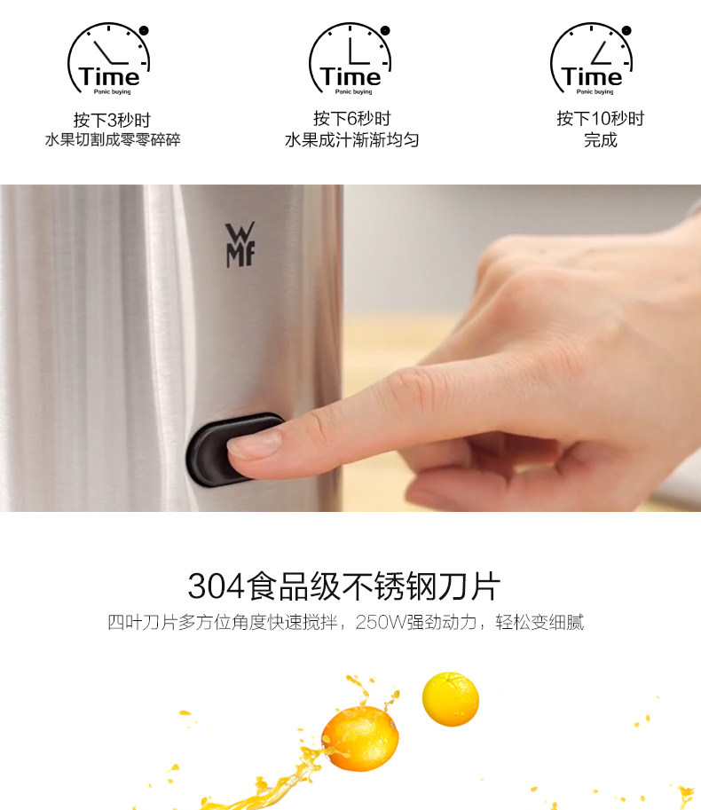 德国进口 完美福 WMF 10秒极速出汁 便携榨汁机 图4