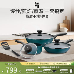 독일 WMF Futen Baojing Shield 비 스틱 4 피스 세트가 아닌 스틱 팬 프라이팬 프라이팬 수프 팬 프라이팬 프라이팬
