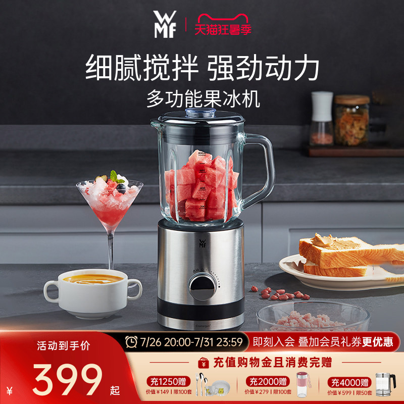 German Wmf Fruit Ice Machine, Household Juicer, Multi-Functional Food Processor, Blender, Ice Crusher, Ice Shaver German Wmf Fruit Ice Machine, Household Juicer, Multi-Functional Food Processor, Blender, Ice Crusher, Ice Shaver