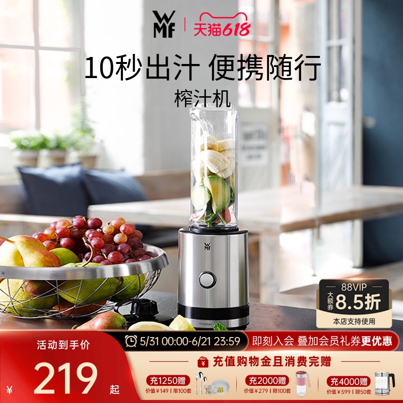 German Wmf Futenbao Portable Juicer for Home Use, Ice Crushing, Blending, Cooking, Milkshakes, Smoothies, Fruit and Vegetable Juicer German Wmf Futenbao Portable Juicer for Home Use, Ice Crushing, Blending, Cooking, Milkshakes, Smoothies, Fruit and Vegetable Juicer