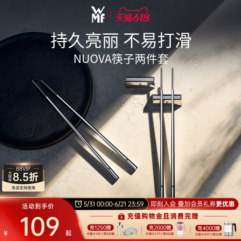 German Wmf Stainless Steel Chopsticks Heat-Insulated Household High-End Antibacterial and Anti-Mold Set Alloy Chopsticks with Chopstick Holder