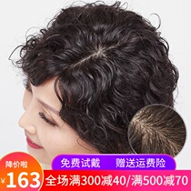 Head hair patch Female short curly hair Full real hair cover white hair Invisible incognito hair patch Middle and old fashion wig piece