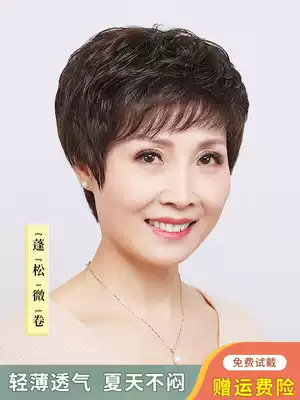 Wig lady short micro curly hair full real hair silk middle-aged and elderly full head cover natural hair mother wig set
