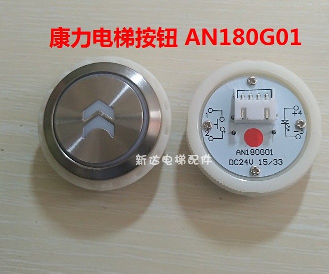 Lift button Conforce lift button AN180G01 Giant force external link button AN180G01 -Taobao