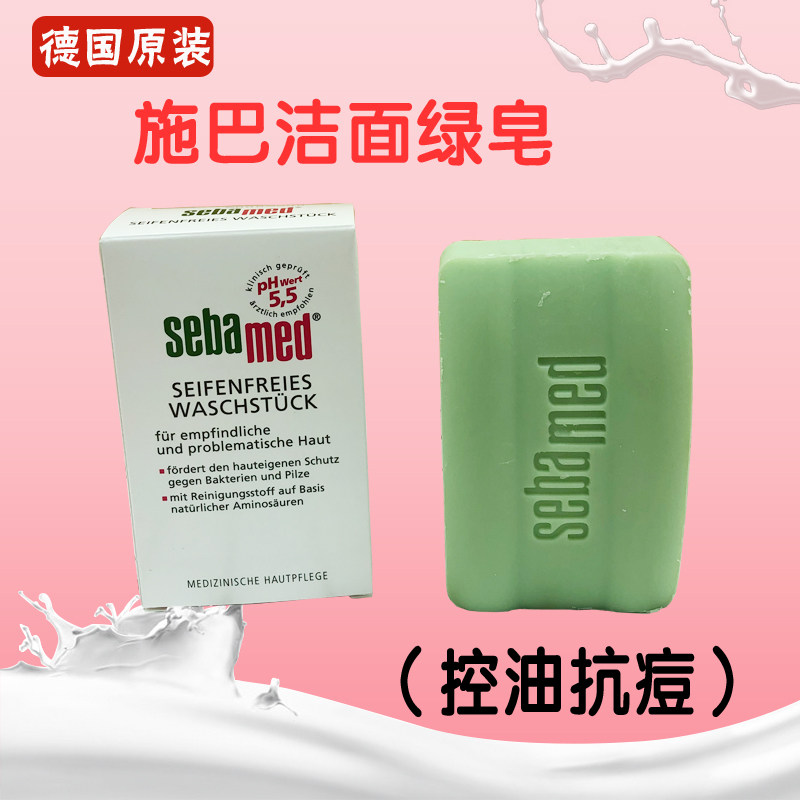 German Sebamed Spa PH5 5 Finish Soap Green Soap Gentle without irritating Clean Control Oil Acne Removing to Black Head