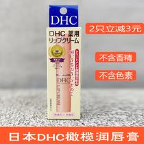Japanese dhc lipstick olive oil lipstick moisturizing lipstick drying skin moisturizing waterproof soft lipstick lipstick