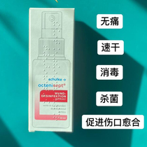 German original baby liquid creation baby octenisept child wound sterilization and blood to promote healing spray