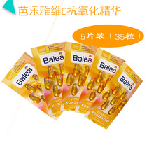 5 tablets of Balea Balleya Capsule Vitamin C brightens antioxidant hydration moisturizing VC essence