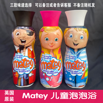 Spot UK matey Baby Children's Body Bubble Bath Body Soap Princess 500ml Strawberry Tearless