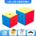 Khối Rubik bậc 2 và bậc 4 dành cho trẻ nhỏ luyện trí thông minh Đồ chơi IQ cho trẻ em