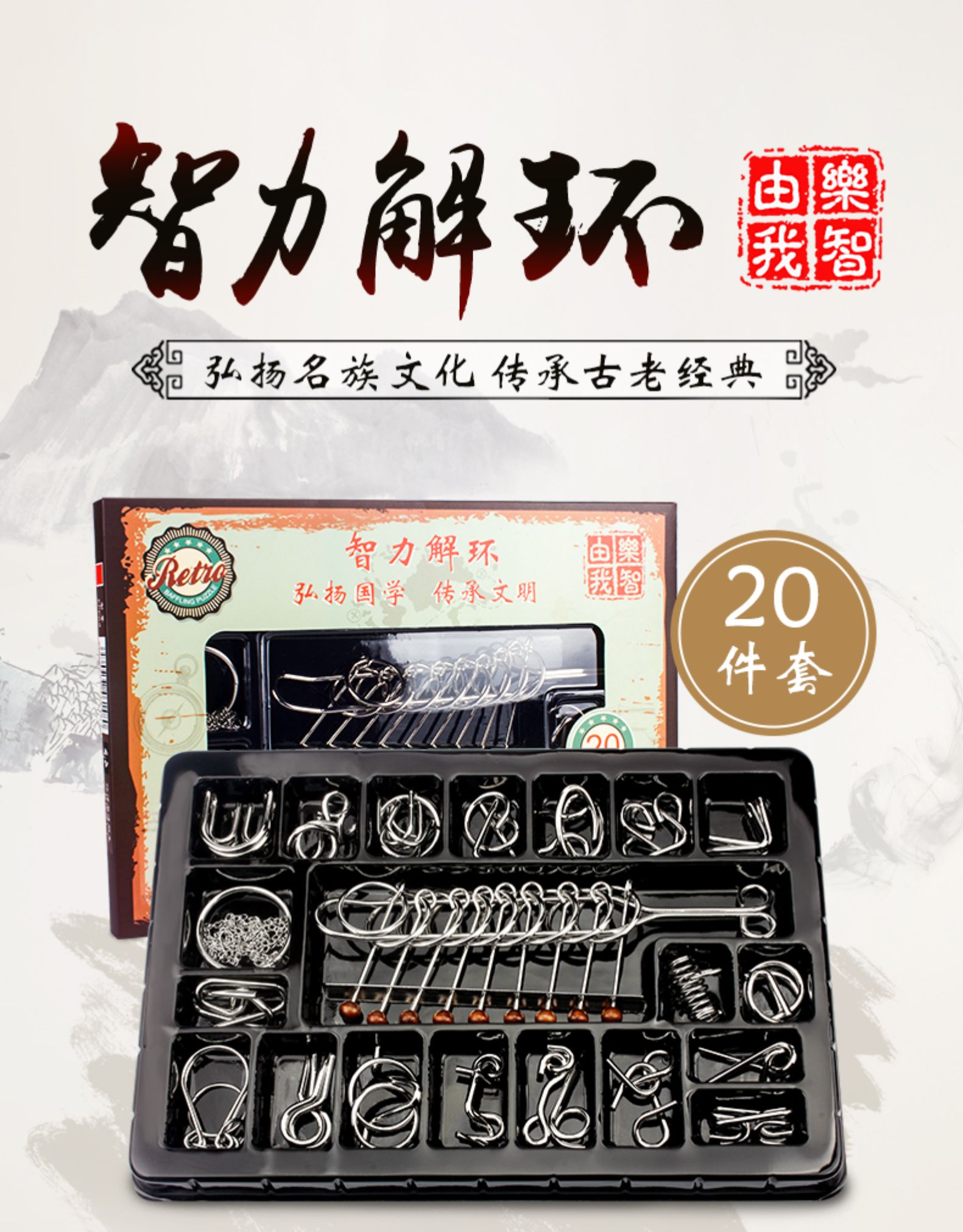 乐智由我 九连环玩具套装 天猫优惠券折后￥19.8包邮（￥29.8-10）