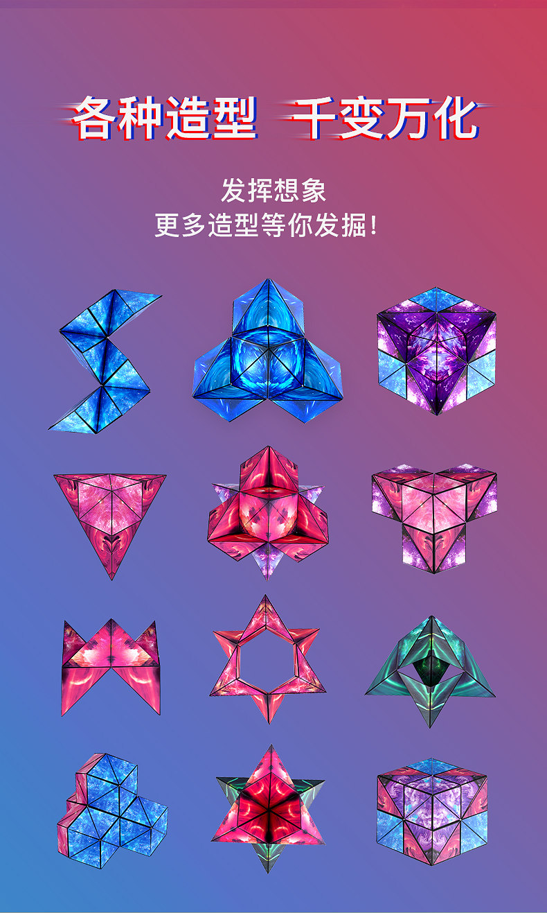 Кубик Рубика 百变立体无限魔方磁力磁性几何变异形3d翻转思维训练儿童益智玩具 Lok Chi by me