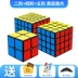 Khối Rubik bậc 2 và bậc 4 dành cho trẻ nhỏ luyện trí thông minh Đồ chơi IQ cho trẻ em