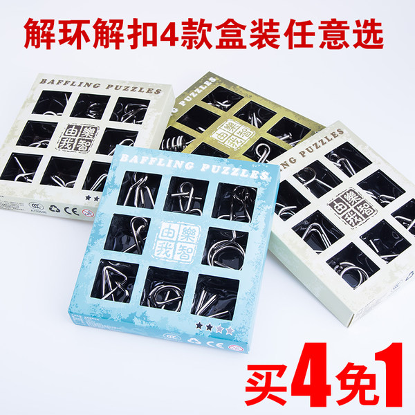 乐智由我 解环解扣9件套装 优惠券折后￥8.8包邮（￥11.8-3）