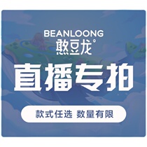 Bean Dragon Baby Cotton Four Seasons Set 124040 122290