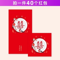 Wedding red envelope Chinese wedding open door profit seal door bag double joy hard thickened personality creative red envelope bag