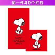 Cute cartoon red envelope personality creative Net red profit is a New Years birthday bag