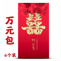 Wedding red envelope big red bag change mouth package ten thousand yuan package hard thick high-end gift bag tea bag