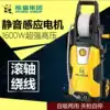 Panda XM-2098 household high voltage 220V car wash machine silent induction motor portable car wash pump car wash artifact