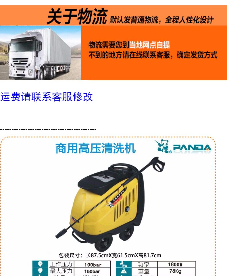 Автомойка 国内清洗机品牌—熊猫 冷热水高压洗车机xm-888 强力清洗220v PANDA SOFTWARE