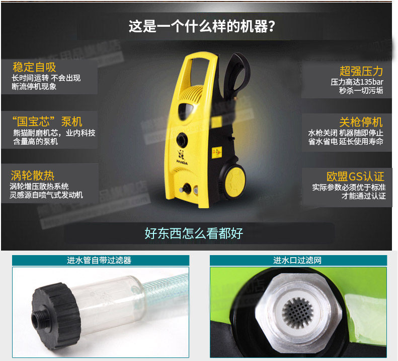 Автомойка 熊猫2062a静音自吸家用高压洗车清洗机 220v 洗车机感应电机水枪 PANDA SOFTWARE