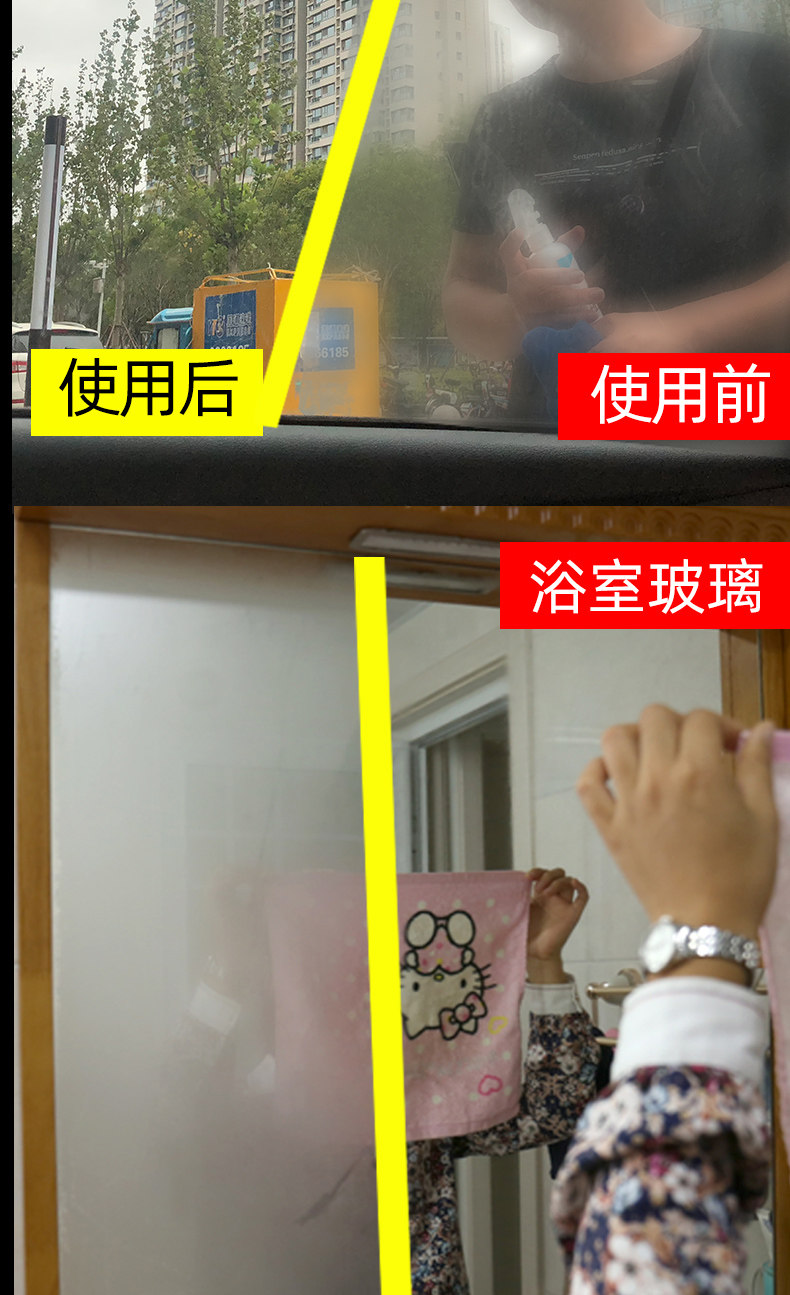 汽车防雾剂 100ml 图10